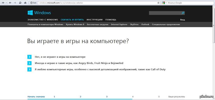 . #     .  . http://windows.microsoft.com/ru-ru/windows/pc-selector