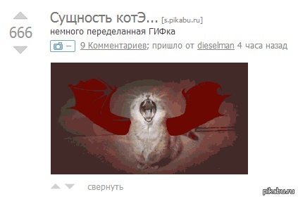  -       http://pikabu.ru/story/sushchnost_kotye_1103506