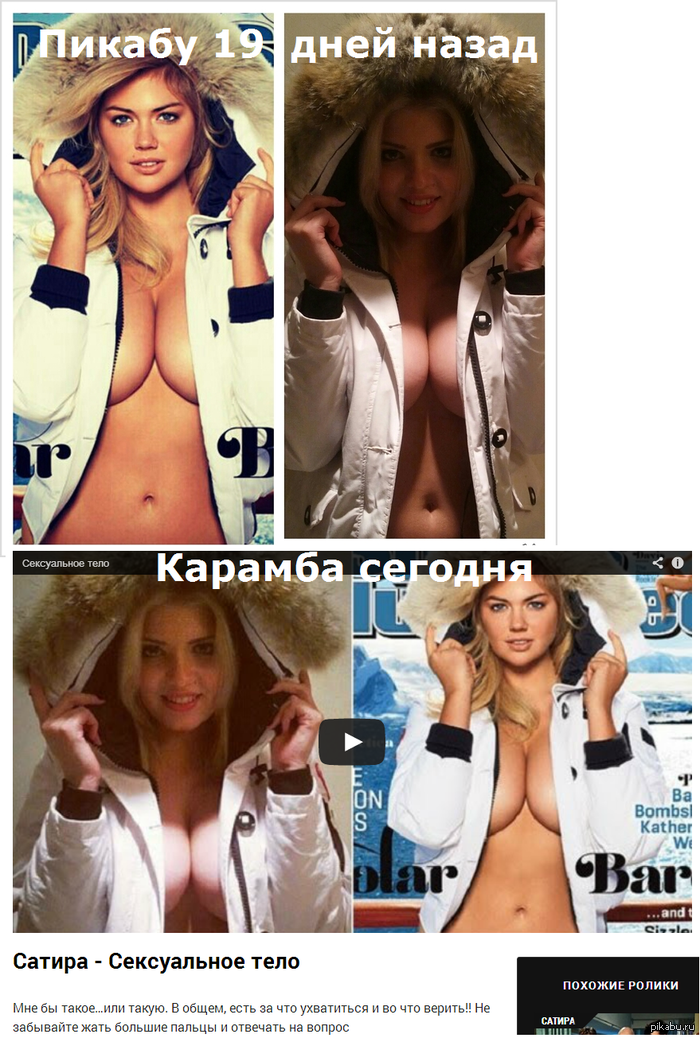 CarambaTV   http://carambatv.ru/humor/satira/sexy-body/