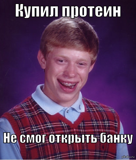 Брайан в своём стиле