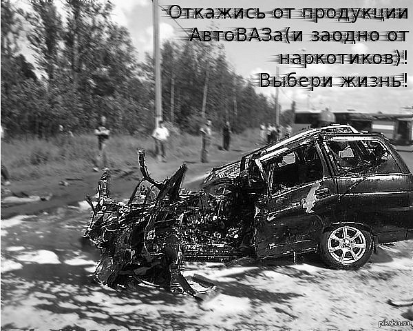 Откажись, черт возьми