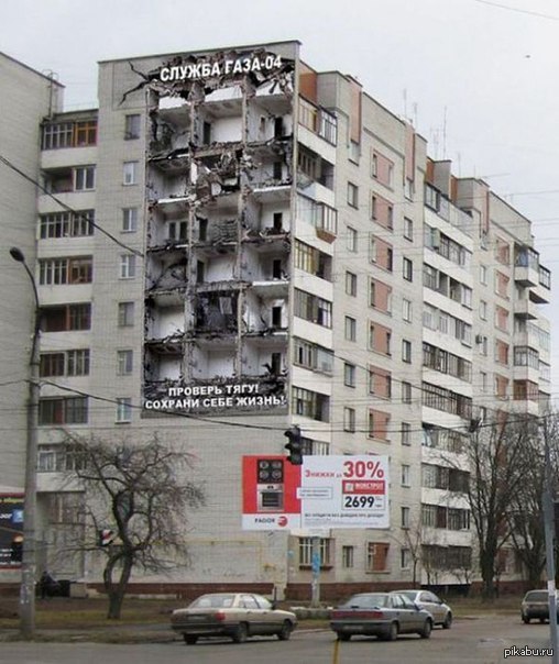 This is in my city - Chelyabinsk, Meteorite, Creative, Advertising