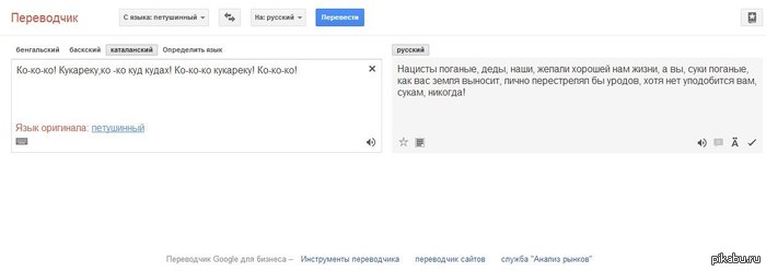 Google-translite