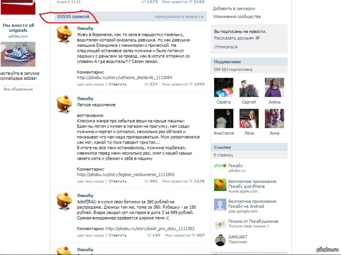 A memorable number in the Pikabu group on VKontakte :) - Celebration, Anniversary