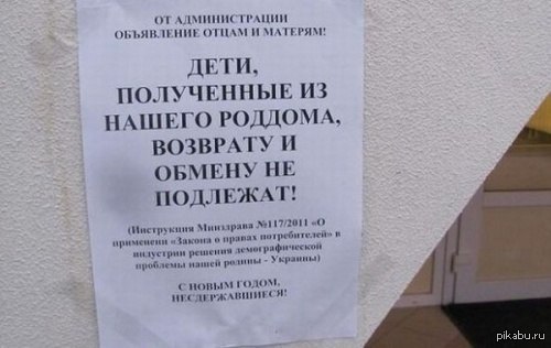 Обмену и возврату не подлежат. | Пикабу