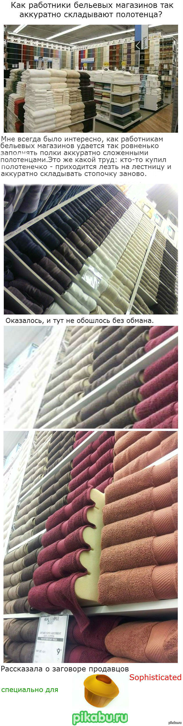 Секрет продавцов бельевых магазинов ;)