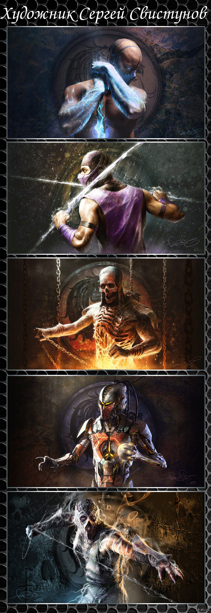 ����� ���-����� �� Mortal Kombat �� ��������� ������ ����������