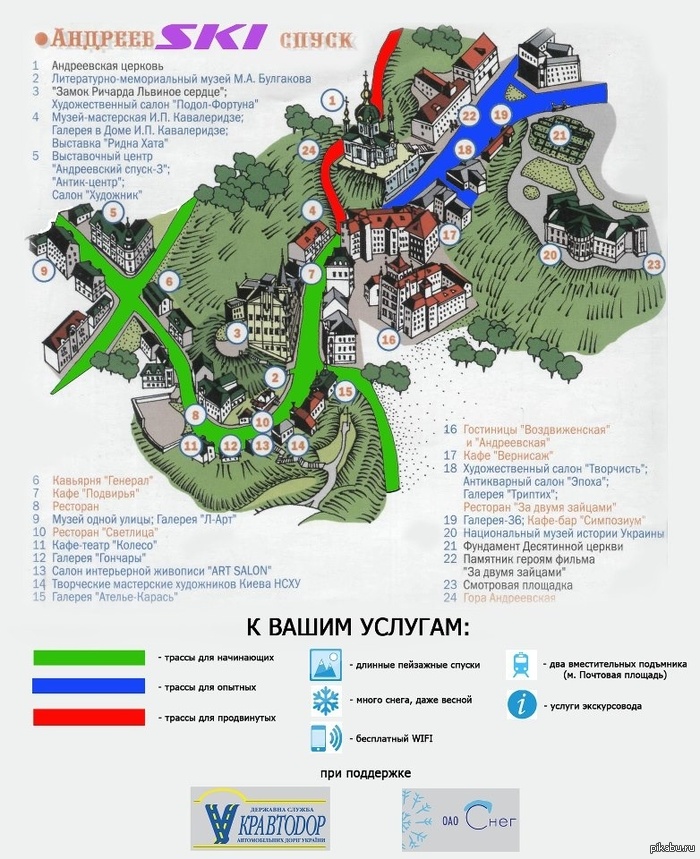 Горнолыжный курорт открыт