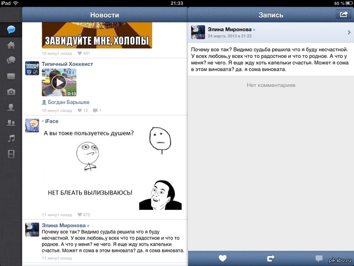 Почему люди перестали уделять внимание орфографии?