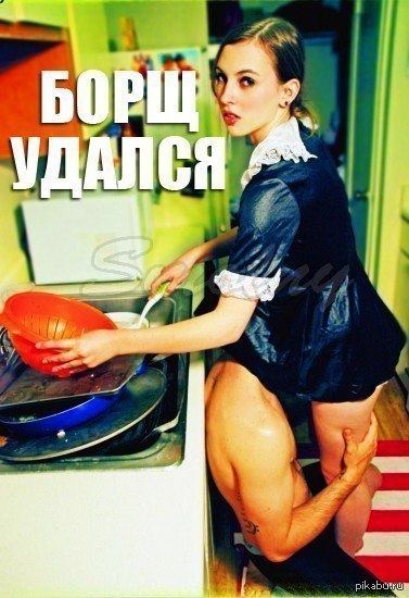 Women, in principle, do not mind cooking borscht. - NSFW, Cunnilingus, Borsch