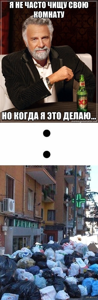 Уборка комнаты