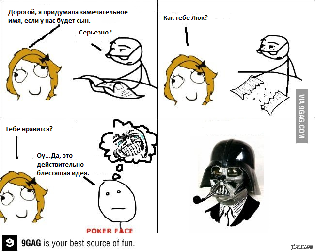 That s a thought great. So it begins перевод. Rage Comics Kid. Uhh actually. So it begins расшифровка.