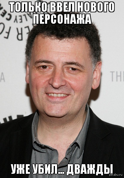 Моффат такой Моффат