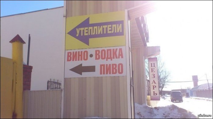 Зима затянулась, надо утепляться