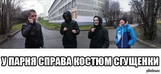 Пацантре