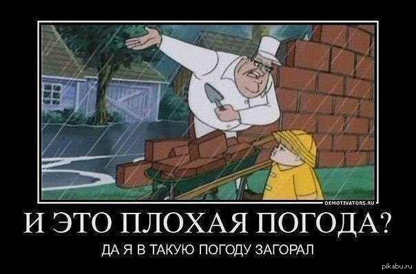 Для всех тех, кто изо дня в день жалуется на погоду | Пикабу