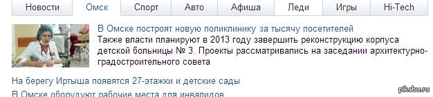 Омск | Пикабу