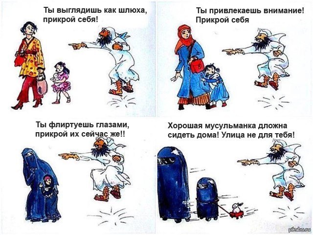 Ислам он такой | Пикабу