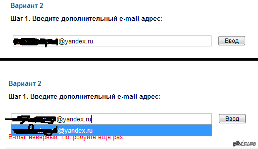 Что он от меня хочет??