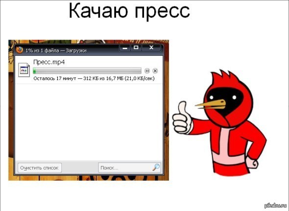 Поздравлением картинки, картинки качаю пресс смешные