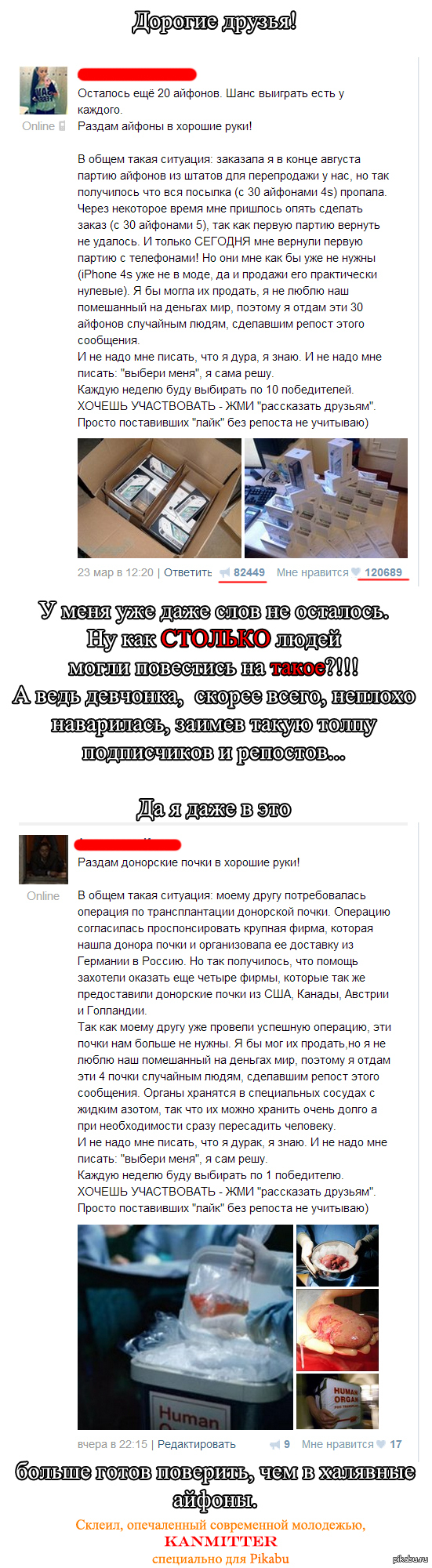 Люди, что с вами?!! =((