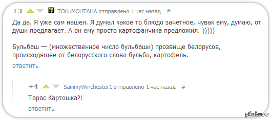 Сделало мой вечер