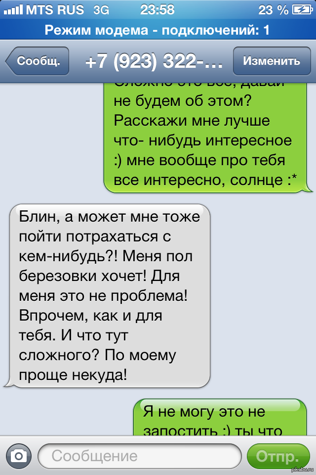 На ревность давит :) | Пикабу