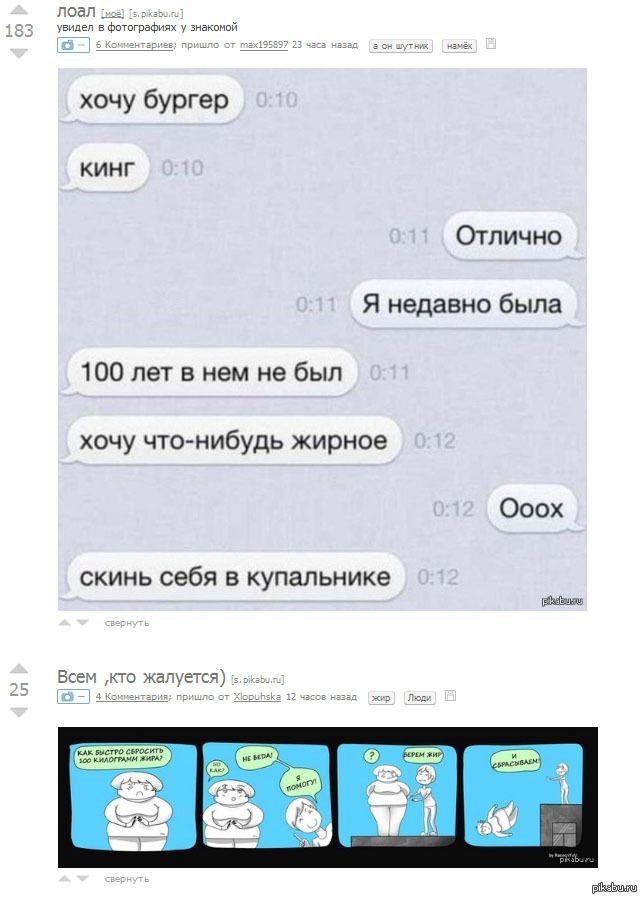 Посты веселят