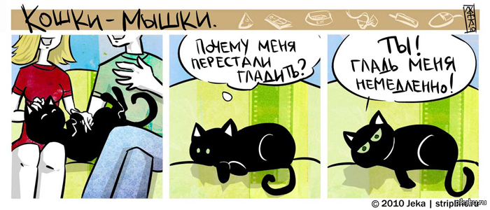 Анекдоты мышей. Комикс про кота. Кошки мышки комикс. Комиксы про котов кошки мышки. Детские комиксы в картинках.