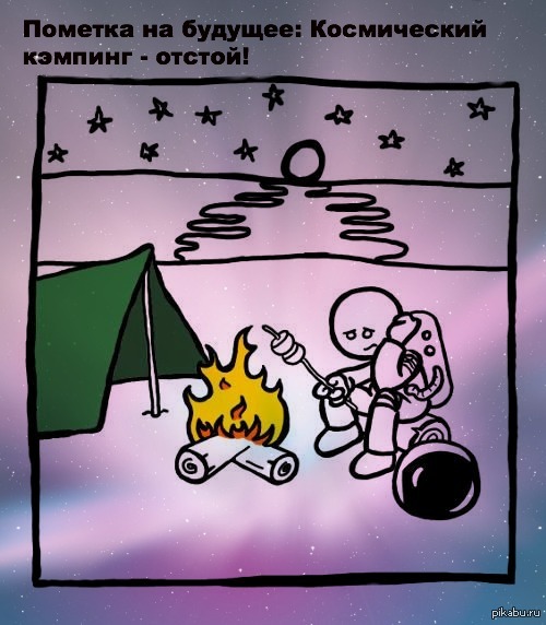 Кэмпинг. | Пикабу