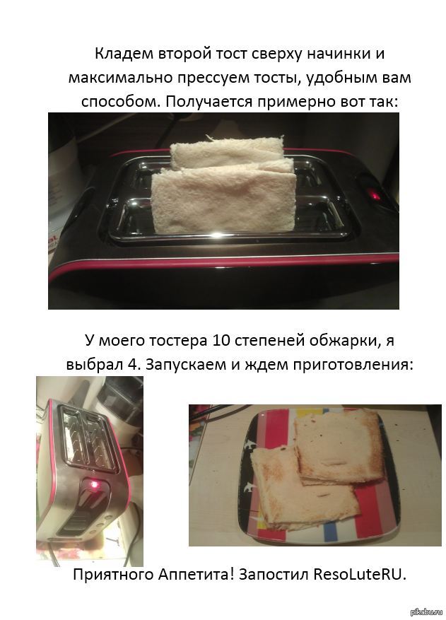 How to make stuffed toast in a toaster. Part 2. - My, Yummy, Toaster, A sandwich