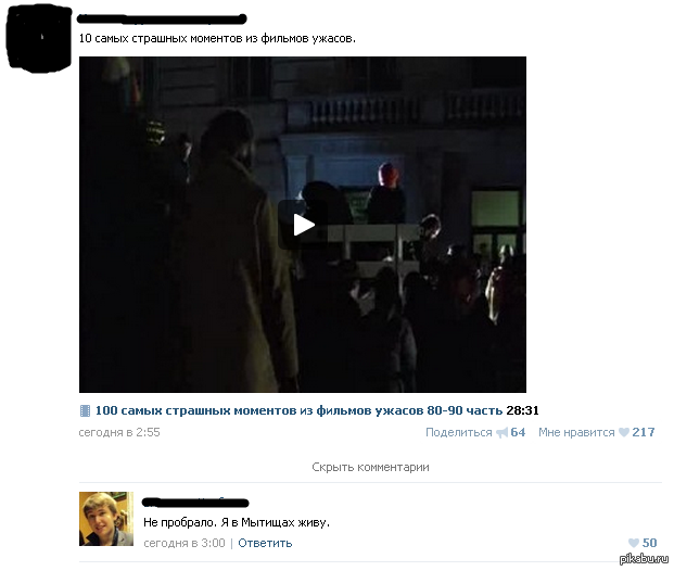 Бесстрашный герой закаленный Мытищами!