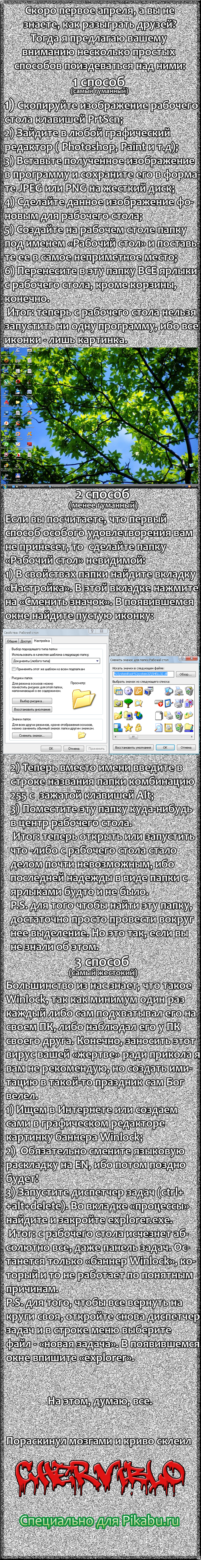 СМС-вирус Winlock. FAQ и устранение