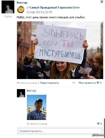 Подколол сам себя:D