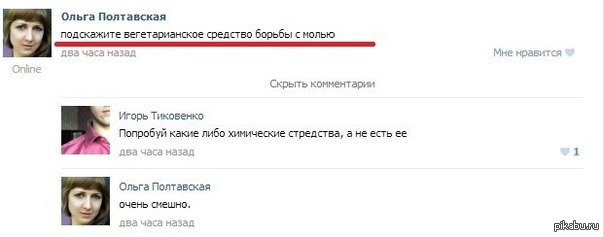 Слободан здравкович с кем переписывался в соцсетях. Безграмотные комментарии. Ошибки в социальных сетях. Смешные переписки ВК старые. Комментарии с ошибками.