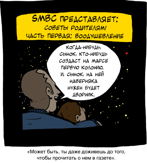 Воодушевление и мотивация.