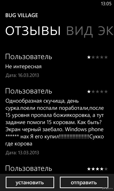     Windows Phone 