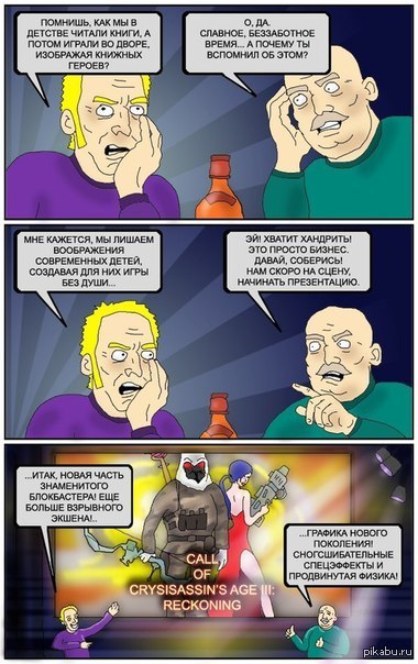 Игры | Пикабу