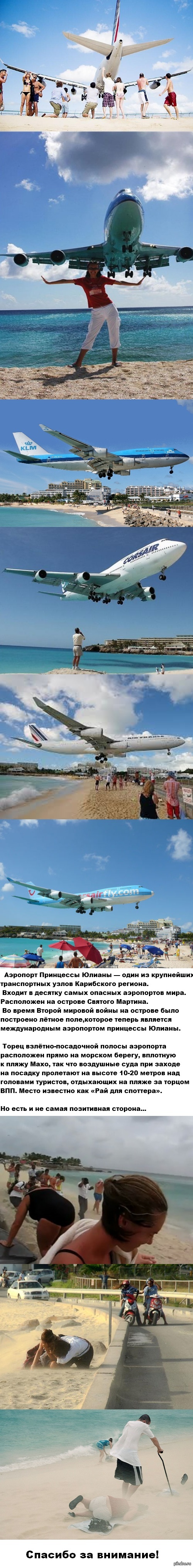 Princess Juliana Airport - The airport, Extreme, Impressions, Relaxation