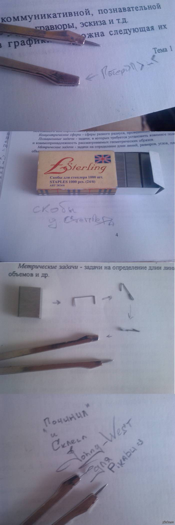 Студенческая находчивость... [немного длиннопост] | Пикабу