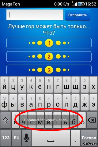 Играл в "сто к одному"