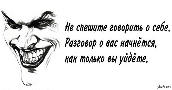 Лицемеры Картинки Со Смыслом