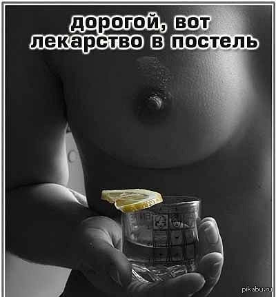 Medicine - NSFW, Erotic, The photo, Humor