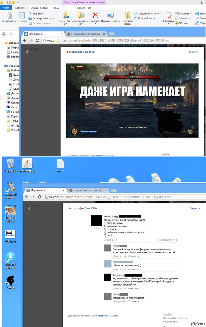        !  : http://pikabu.ru/story/dazhe_igra_namekaet_1121731