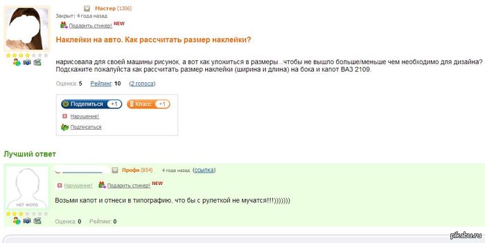 Находчивый мэйл.ру