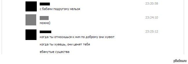 Спи**но с контакта. Ржал в голос xDDD