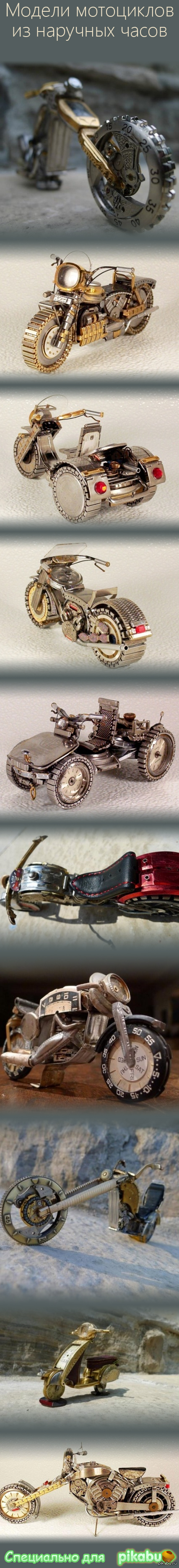Модели мотоциклов из наручных часов (длиннопост, уж извините)