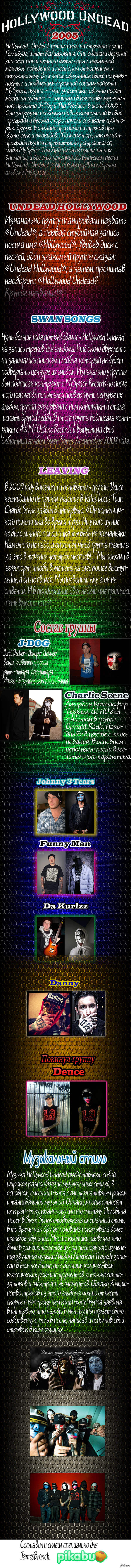 Hollywood Undead длиннопост