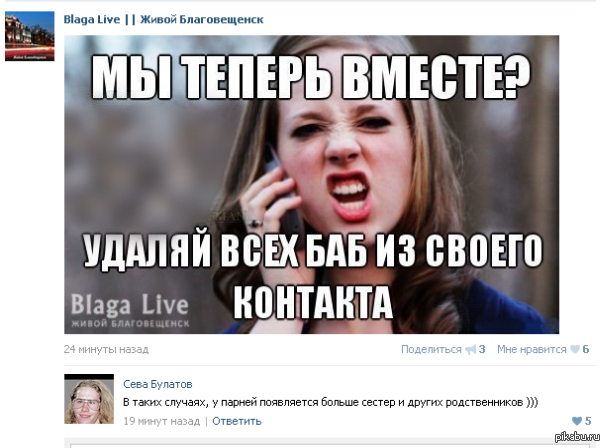 VK comment. Part one. - In contact with, Comments