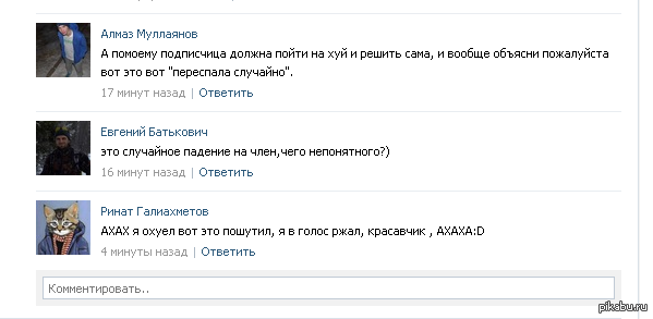Вот что девушки подразумевают под этим "случайно"